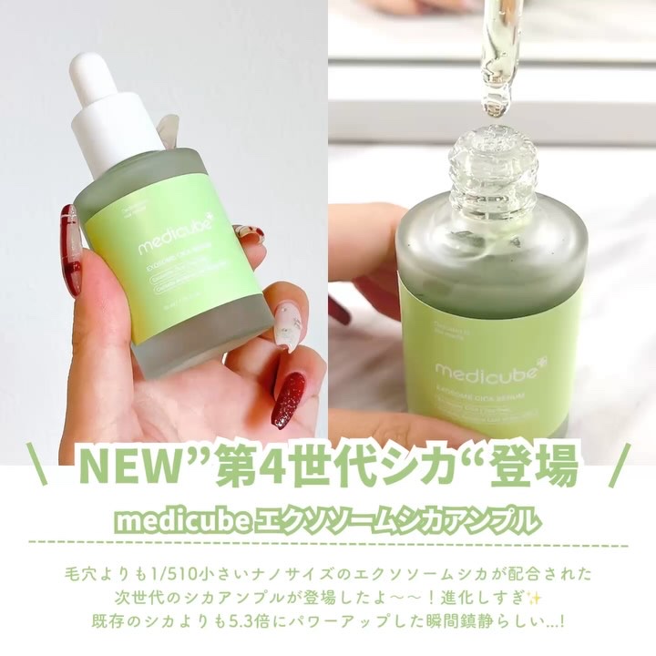 エクソソームシカセラム/MEDICUBE/美容液を使ったクチコミ（2枚目）