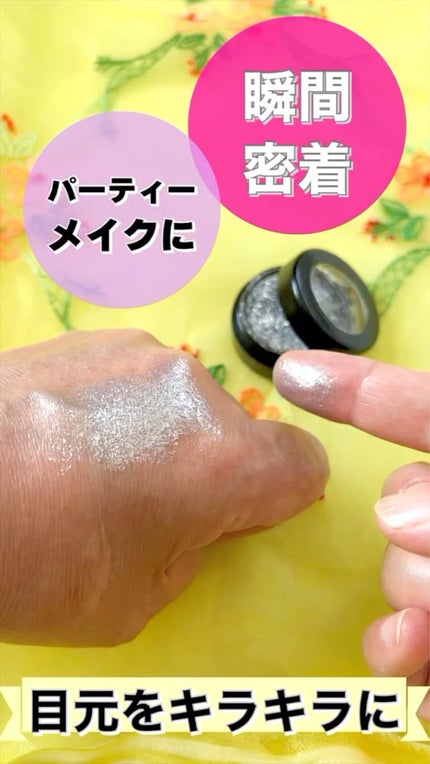 セルフィーフィックスピグメント/Witch's Pouch/単色アイシャドウの人気ショート動画