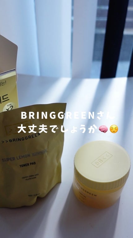 スーパーレモングルタチオントナーパット/BRING GREEN/トナーパッドの人気ショート動画