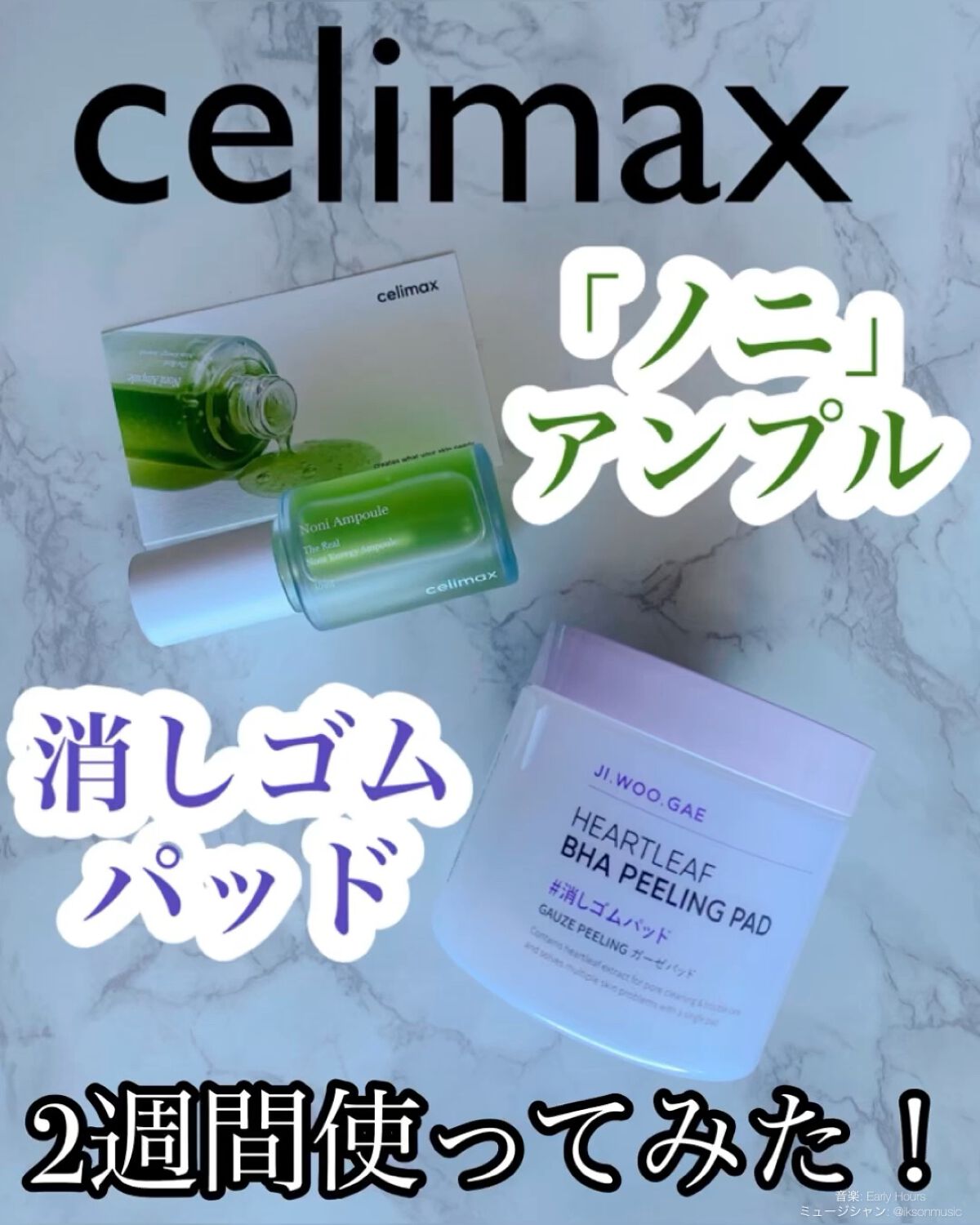 BHA消しゴムピーリングパッド/celimax/トナーパッドの人気ショート動画