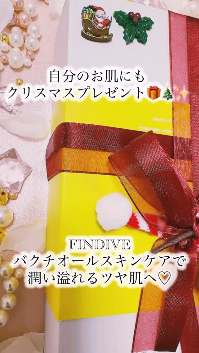 バクチオールリポソームアンプルトナー/FINDIVE /化粧水を使ったクチコミ（1枚目）