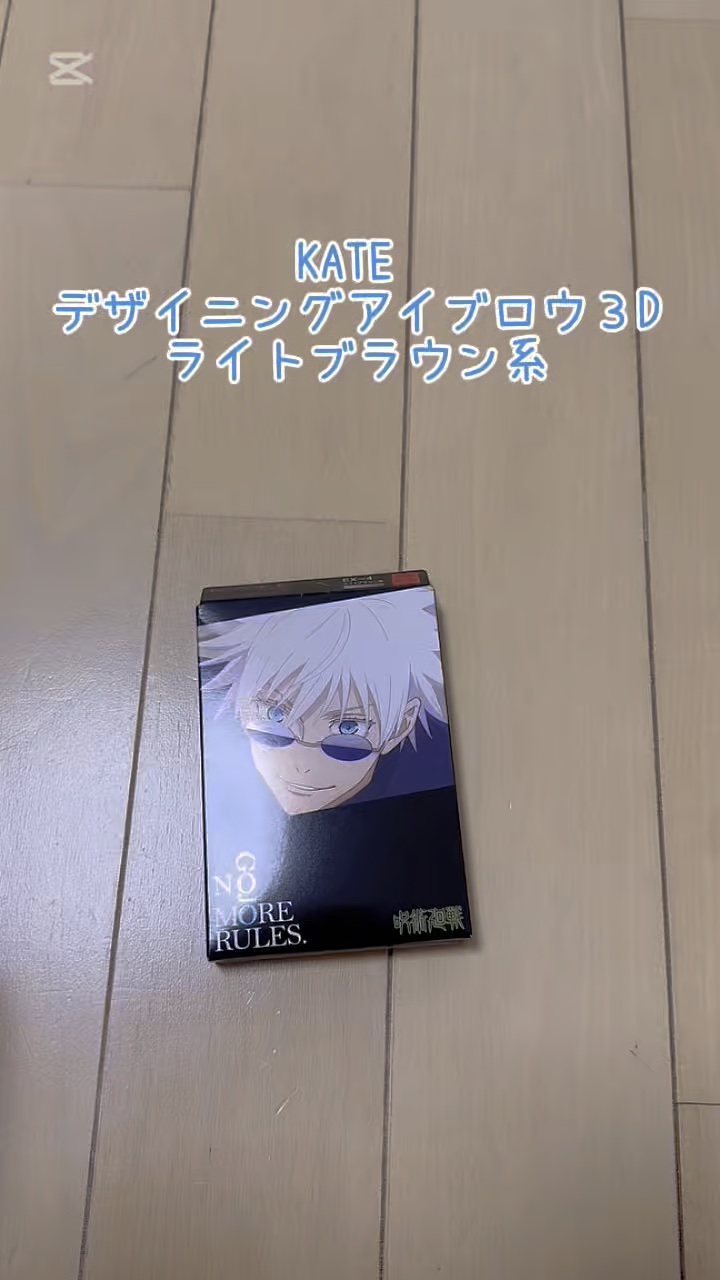 ケイト デザイニングアイブロウ3D/KATE/パウダーアイブロウの動画クチコミ1つ目