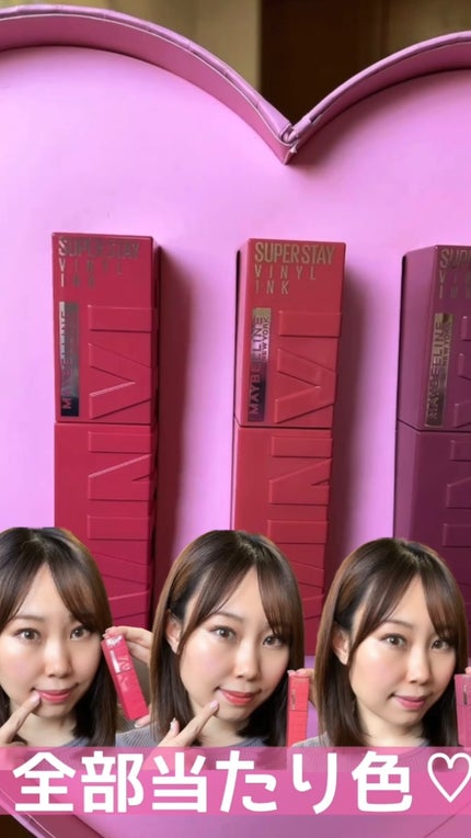 SPステイ ヴィニルインク/MAYBELLINE NEW YORK/口紅を使ったクチコミ(1枚目)