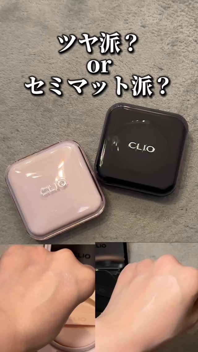キル カバー ザ ニュー ファンウェア クッション/CLIO/クッションファンデーションの人気ショート動画
