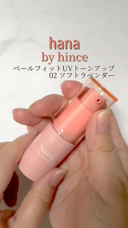 ベールフィットUVトーンアップ/hana by hince/日焼け止め・UVケアの人気ショート動画