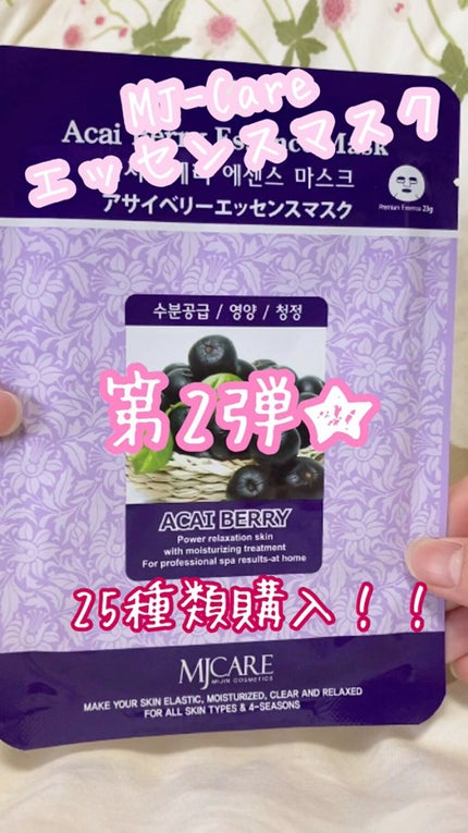 MJ-Care エッセンスマスク/MJ-Care/シートマスク・パックの人気ショート動画