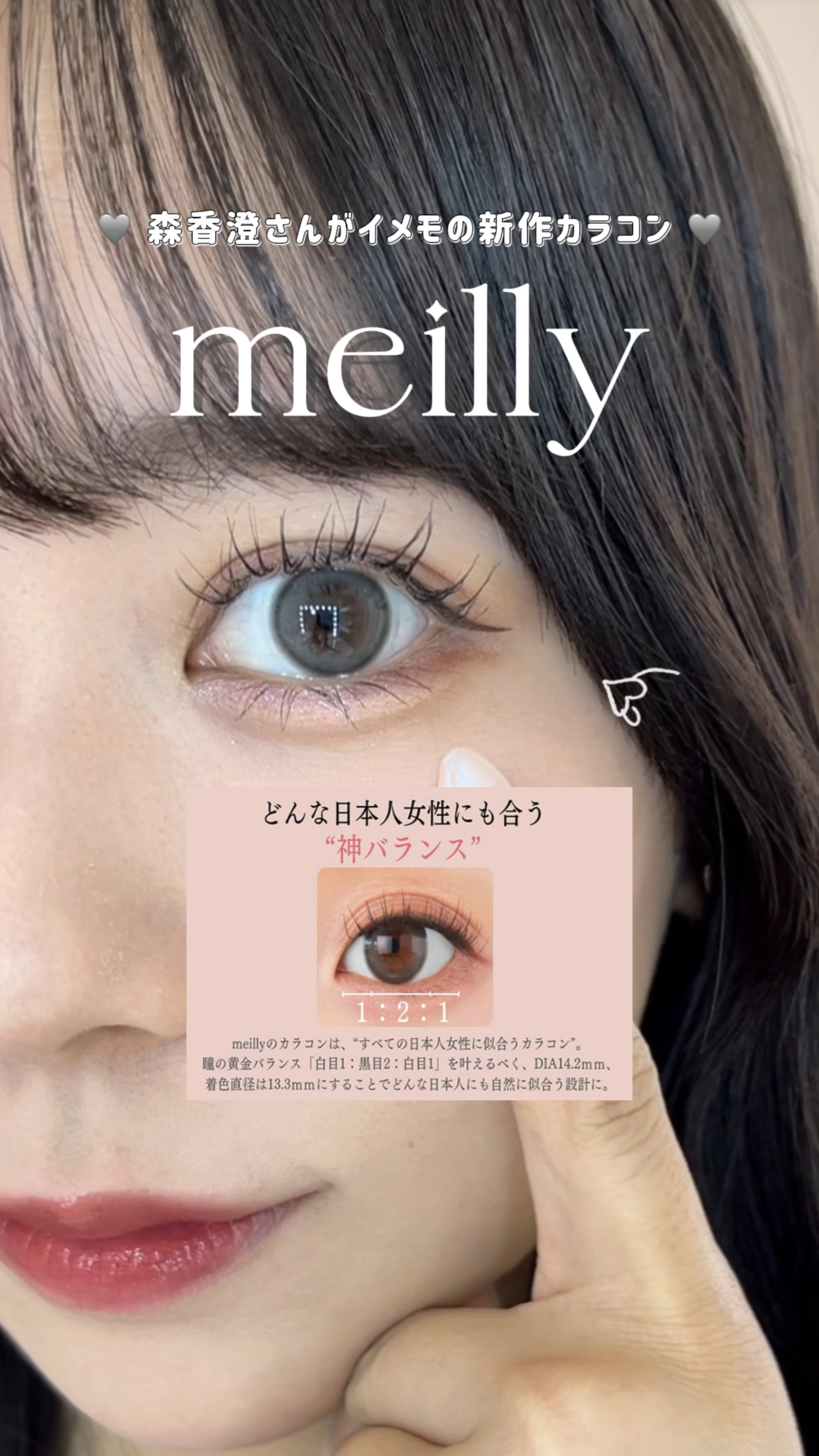 chiffon/meilly/ワンデー（１DAY）カラコンの動画クチコミ1つ目