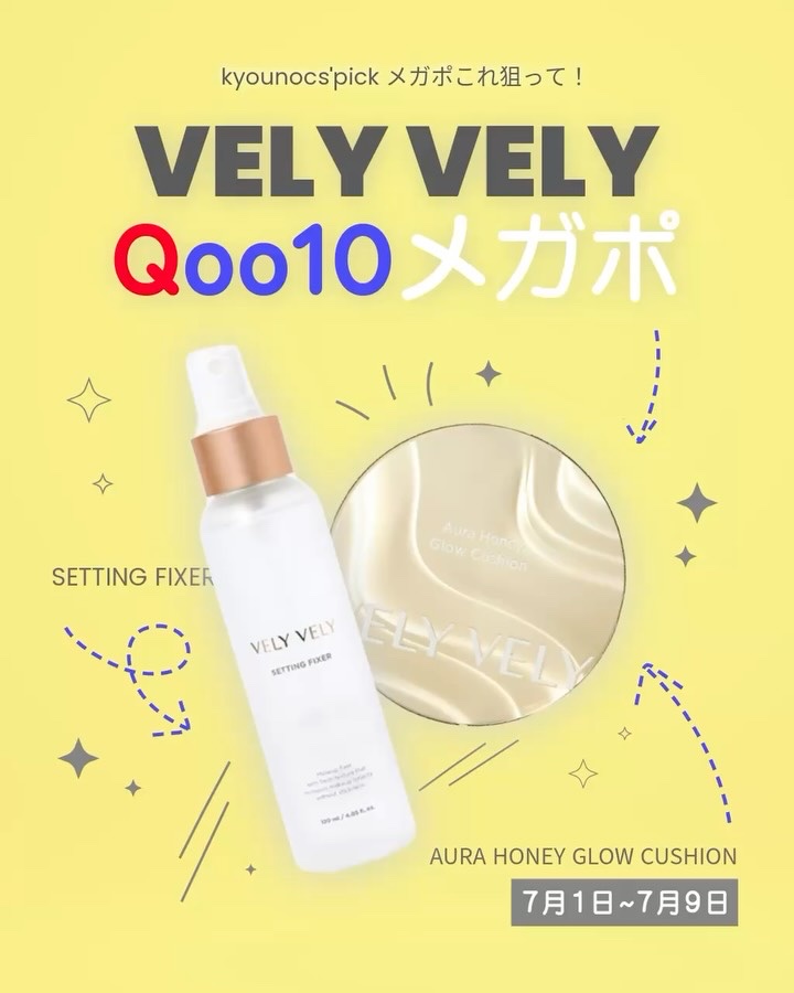 はちみつツヤ肌クッションファンデ/VELY VELY/クッションファンデーションを使ったクチコミ（1枚目）