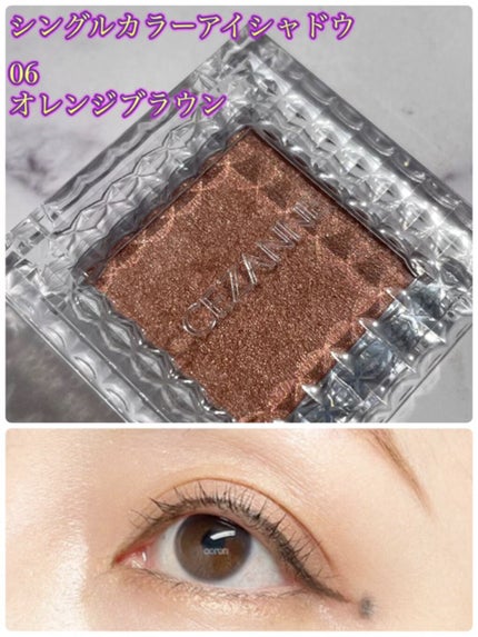 シングルカラーアイシャドウ/CEZANNE/単色アイシャドウの人気ショート動画