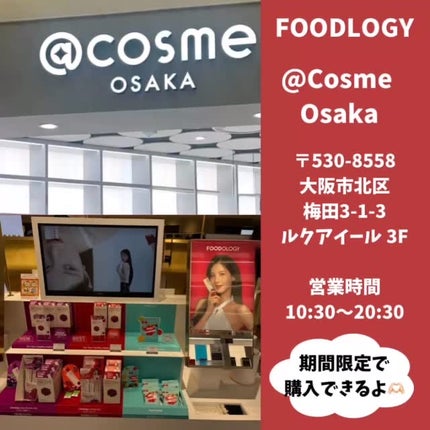 コレオロジー快調ゼリー/FOODOLOGY/健康サプリメントの人気ショート動画