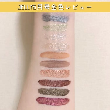 JELLY JELLY 2021年6月号のクチコミ「【JELLY6月号豪華付録★リキッドアイシャドウ全10色レビュー】



⬛︎JELLY 20.....」（3枚目）