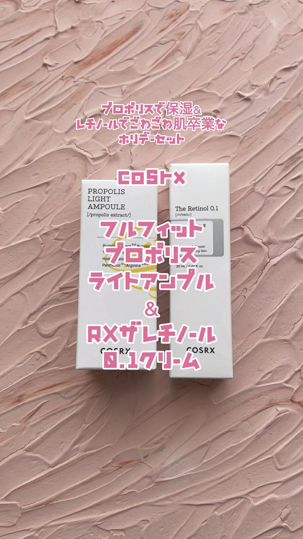 フルフィットプロポリスライトアンプル/COSRX/美容液を使ったクチコミ（1枚目）