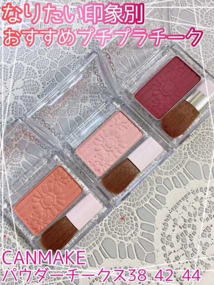 【旧品】パウダーチークス/キャンメイク/パウダーチークの人気ショート動画