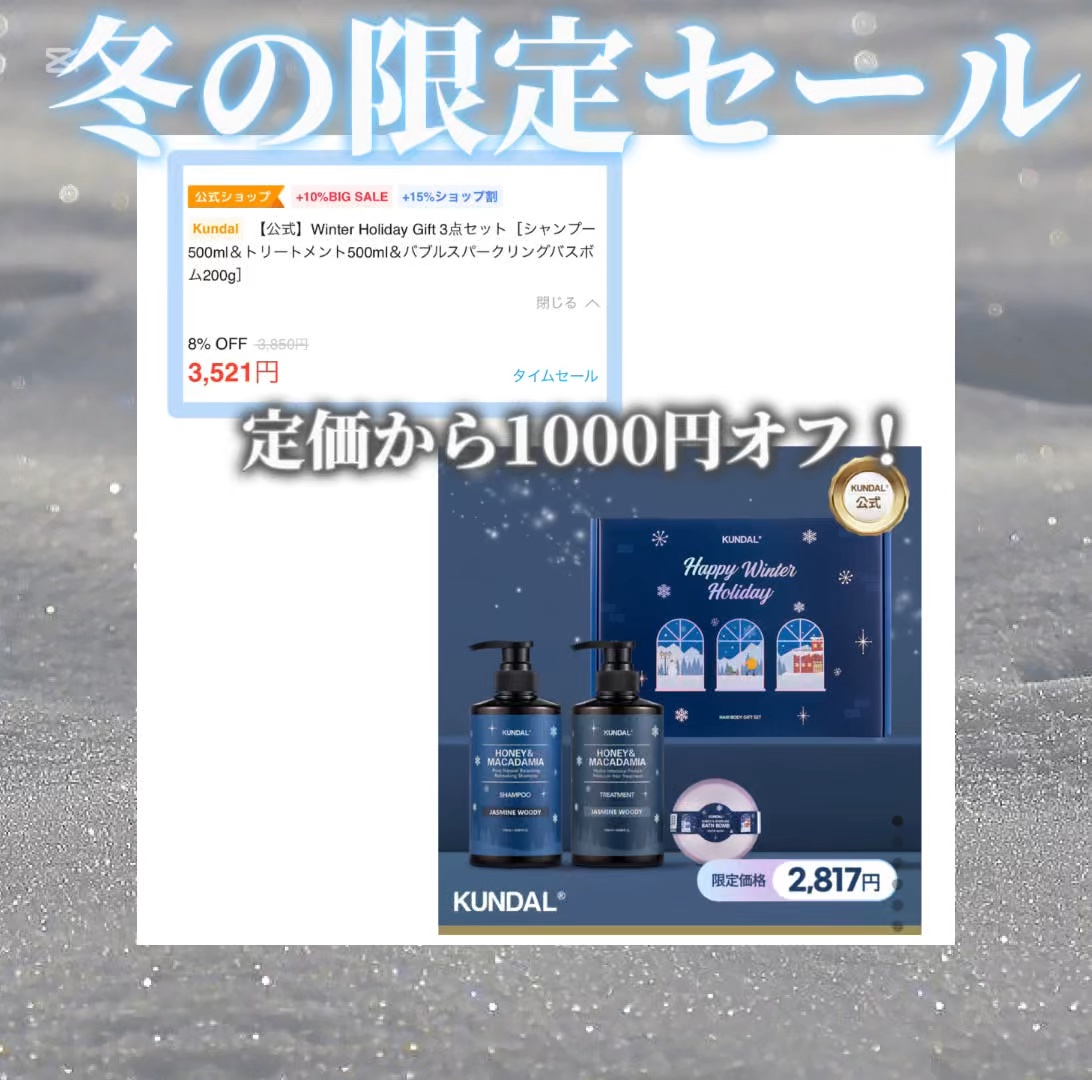 クンダル H&Mシャンプー/ヘアトリートメント ペアー＆フリージア/KUNDAL/市販シャンプーの動画クチコミ1つ目