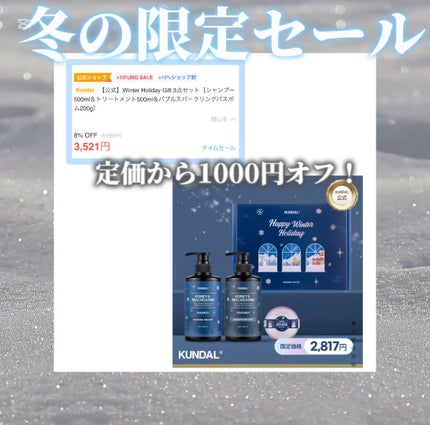 クンダル H&Mシャンプー/ヘアトリートメント ペアー&フリージア/KUNDAL/市販シャンプーの人気ショート動画