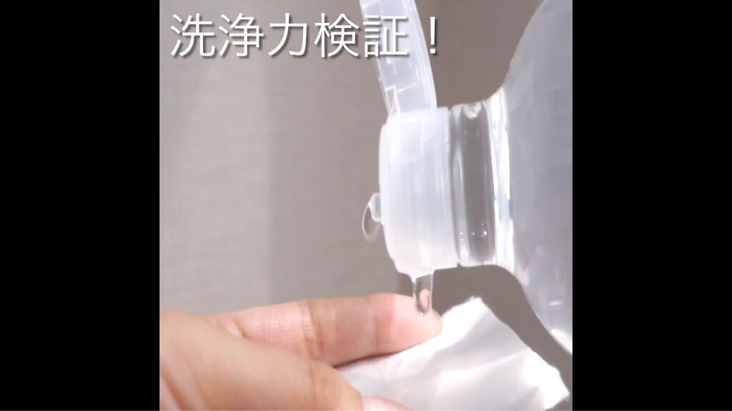 クレンジングウォーターEX（BITTI）/IM UNNY/クレンジングウォーターの動画クチコミ4つ目