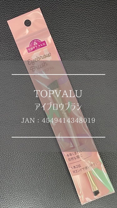  - #トップバリュー #トップバリューメイクブ