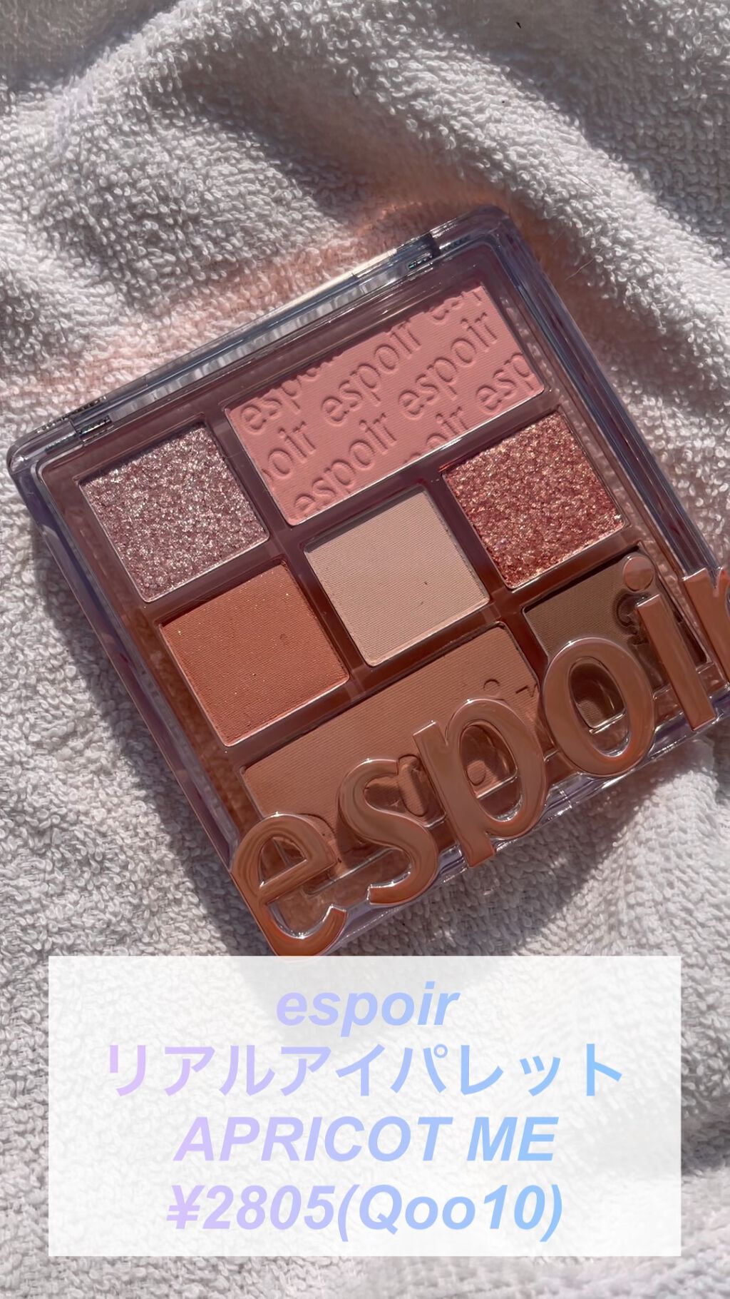 リアルアイパレット/espoir/マルチパレットを使ったクチコミ（1枚目）