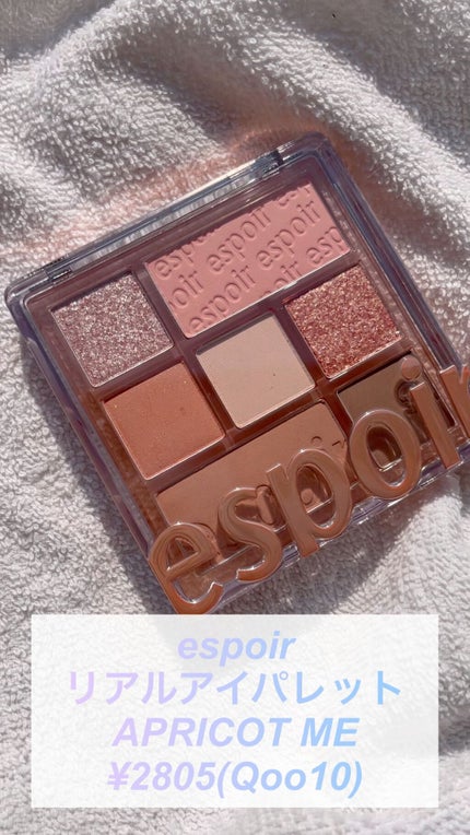 リアルアイパレット/espoir/マルチパレットの人気ショート動画