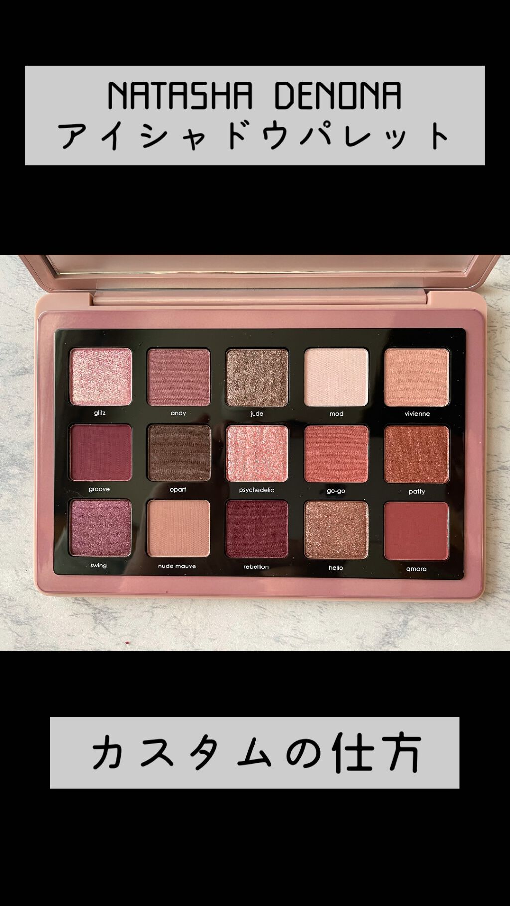  ナターシャ デノナ メトロポリス パレット/Natasha Denona/アイシャドウパレットの動画クチコミ5つ目