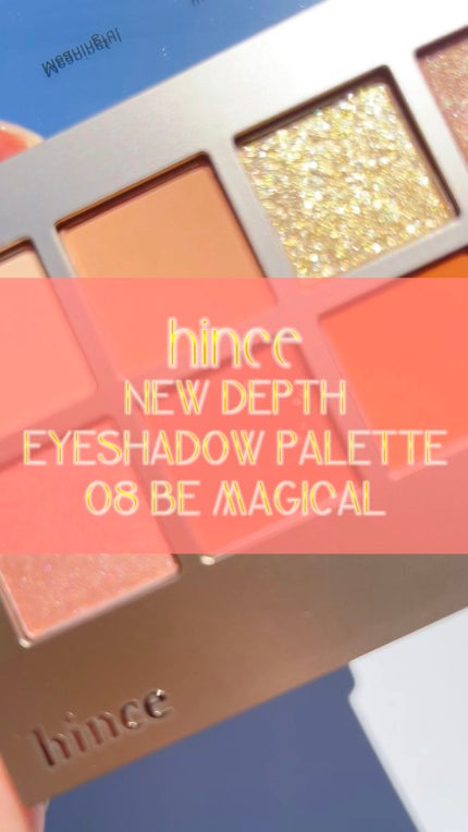 ニューデップスアイシャドウパレット/hince/アイシャドウパレットの人気ショート動画