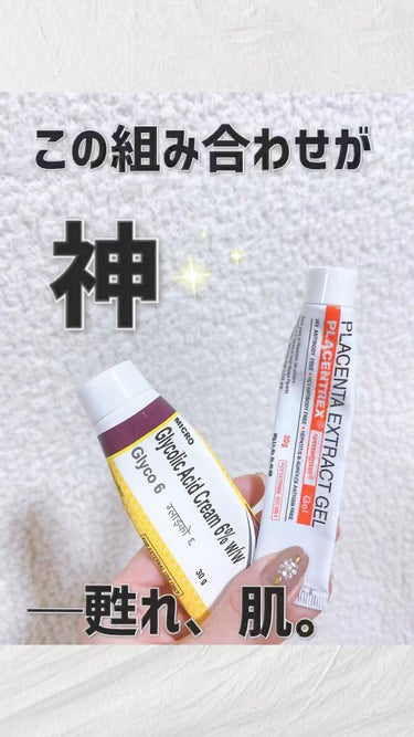 PLACENTREX EXTRACT GEL（ヒトプラセンタジェル）/Placentrex/その他の動画クチコミ3つ目