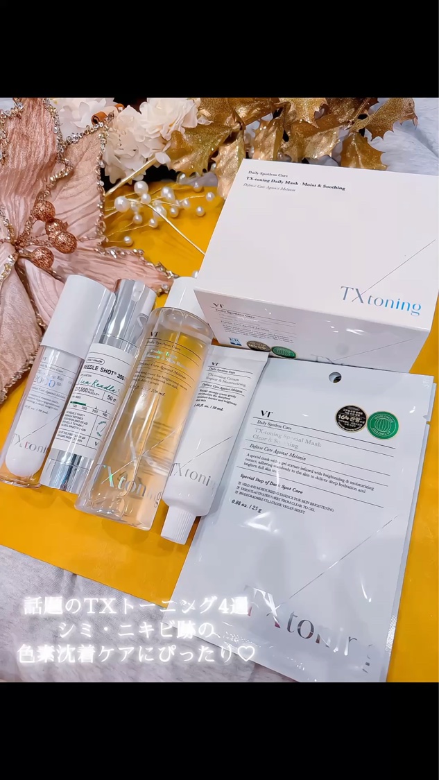 リードルショット300/VT/美容液を使ったクチコミ（2枚目）