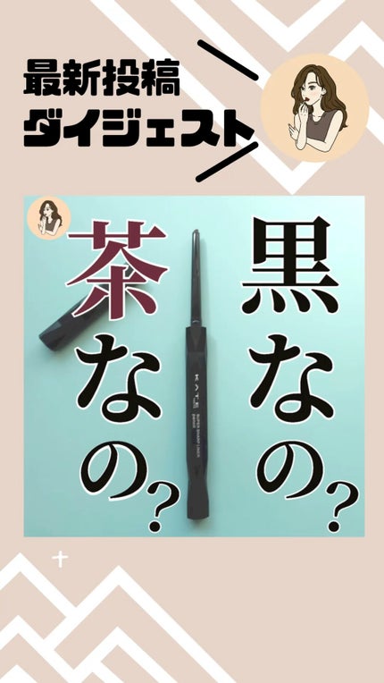 スーパーシャープライナーペンシル/KATE/ペンシルアイライナーの人気ショート動画