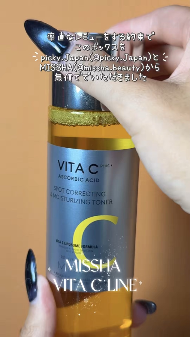 率直なレビューをする約束で、このボックスをPicky.JapanとMISSHAから無償でいただきました🎁
ありがとうございます😊

以前LOFTで見ていて気になっていました😉
私のお気に入りはトナーとマスク❤️‍🔥

同ラインで選べ