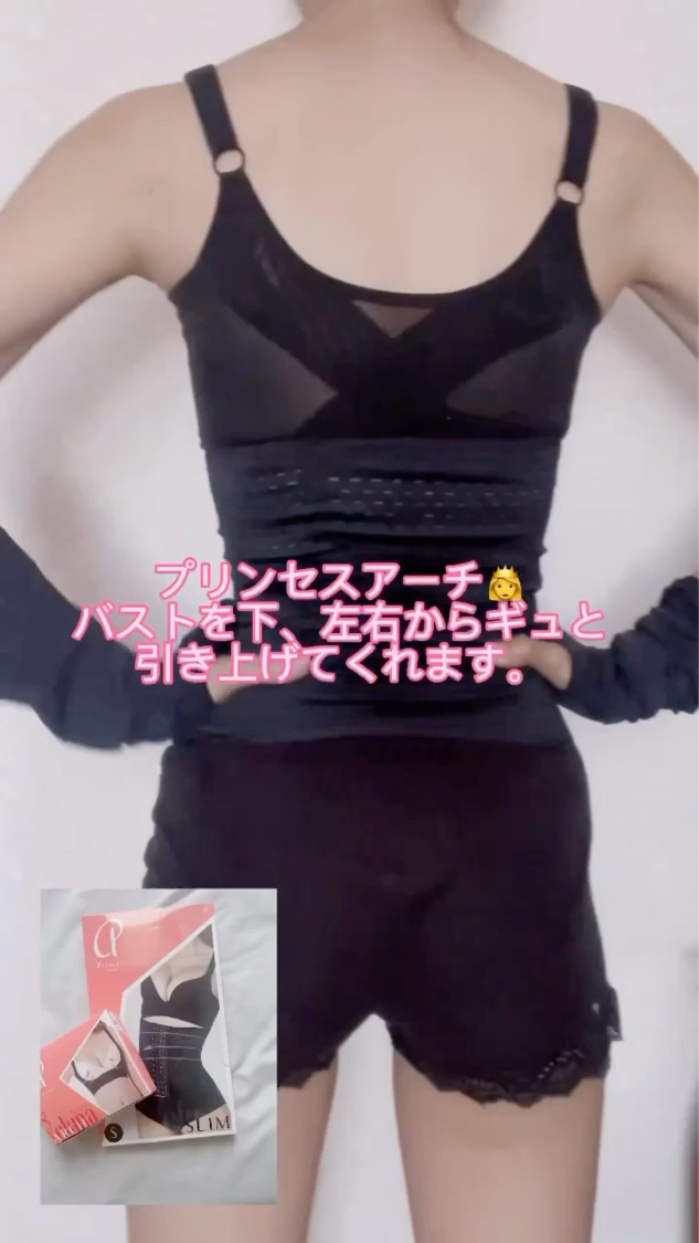 プリンセスアーチ/Seluna/ボディグッズの動画クチコミ5つ目