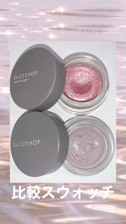 スパークリング ジェム/DAZZSHOP/ジェル・クリームアイシャドウの動画クチコミ1つ目