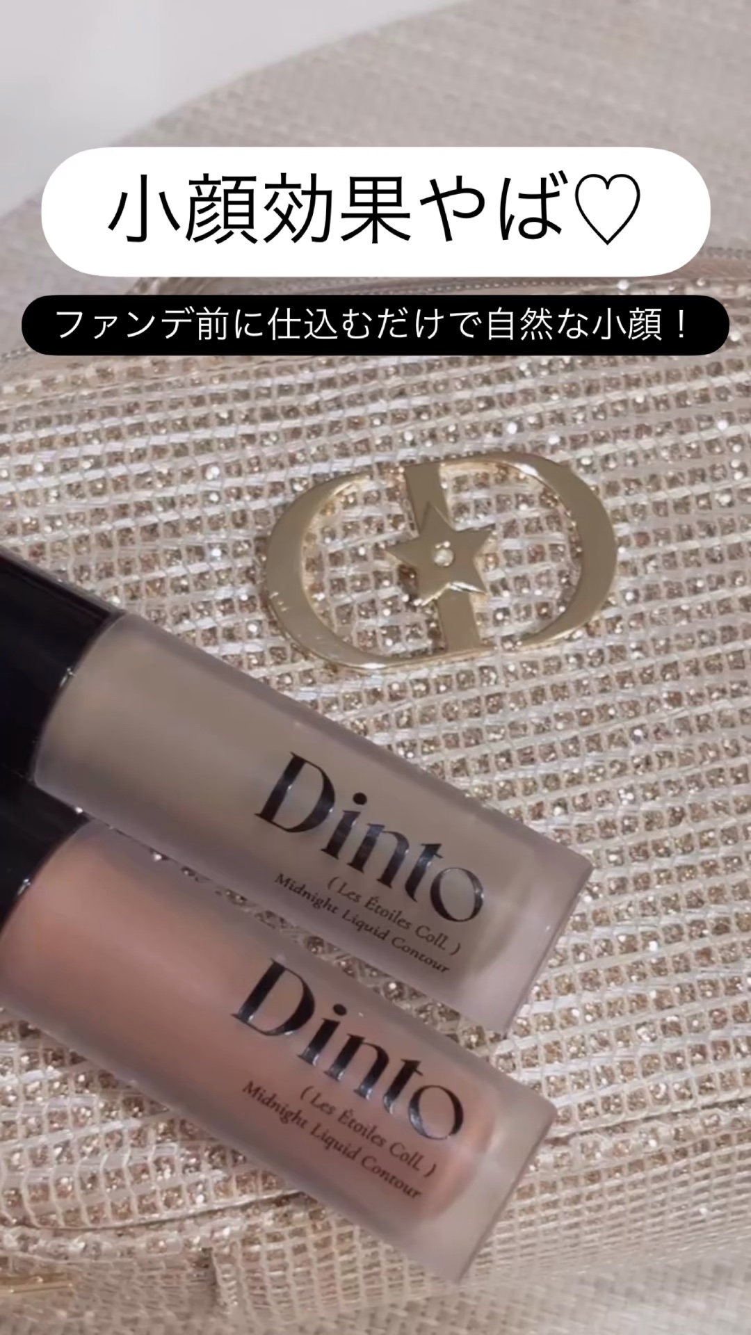 レ・ゼトワール ミッドナイト リキッド コントゥア/Dinto/シェーディングを使ったクチコミ（1枚目）