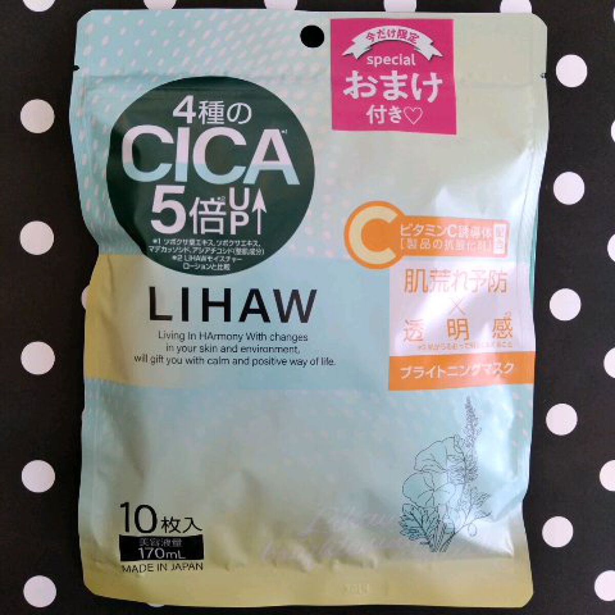 ブライトニングマスク/LIHAW/シートマスク・パックの動画クチコミ5つ目