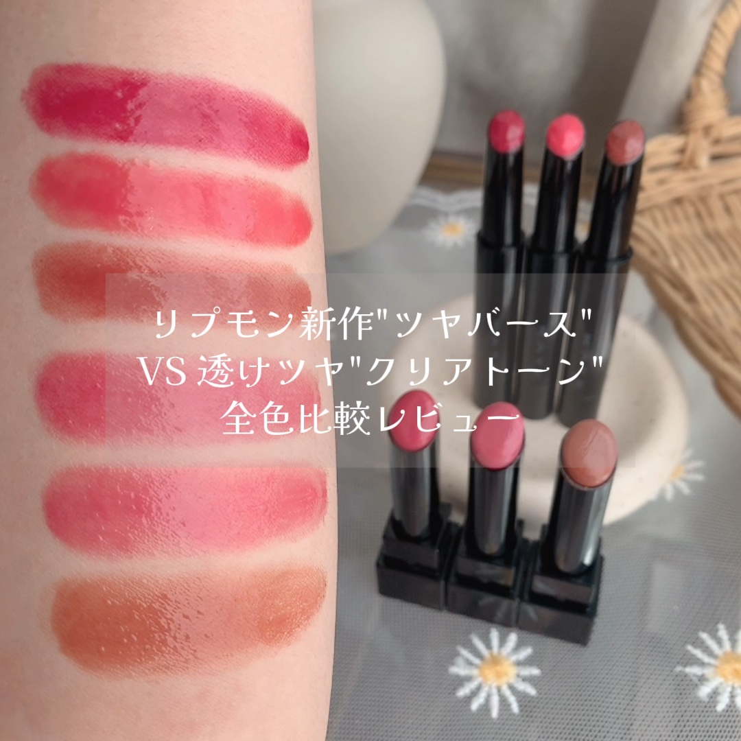 リップモンスター クリアトーン/KATE/口紅を使ったクチコミ（1枚目）