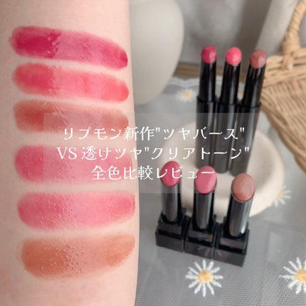 リップモンスター クリアトーン/KATE/口紅の人気ショート動画