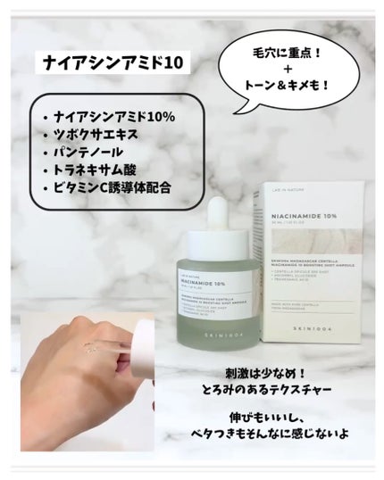 レチノール 0.2 ブースティングショット アンプル/SKIN1004/美容液を使ったクチコミ(3枚目)