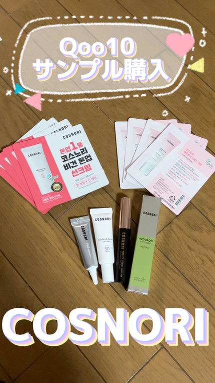 ホワイトニングドレストーンアップクリーム/COSNORI/化粧下地の人気ショート動画