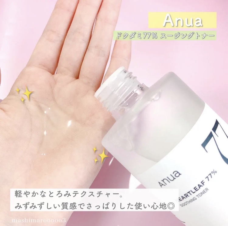 ドクダミ 77 スージングトナー/Anua/化粧水を使ったクチコミ（1枚目）