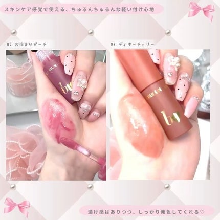 ちゅるるんグロス/b idol/リップグロスを使ったクチコミ(3枚目)