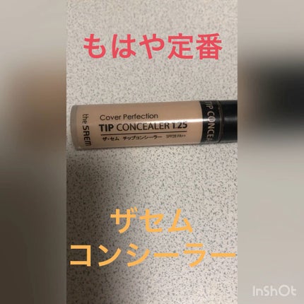 カバーパーフェクション チップコンシーラー/the SAEM/リキッドコンシーラーの人気ショート動画