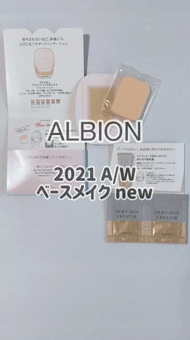 プリンプ パウダレスト/ALBION/パウダーファンデーションを使ったクチコミ（1枚目）