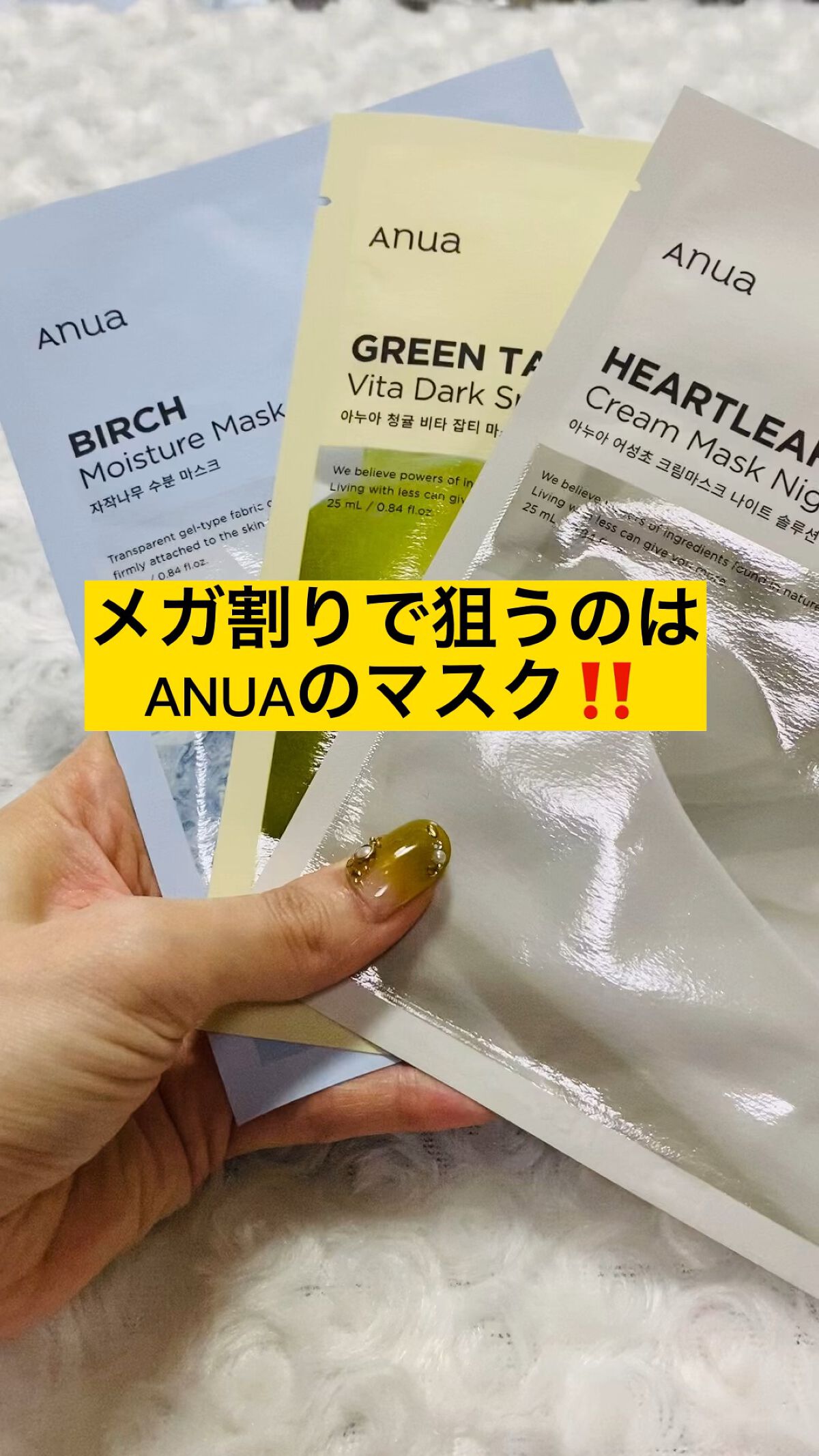 シラカバモイスチャーマスクパック/Anua/シートマスク・パックの動画クチコミ5つ目