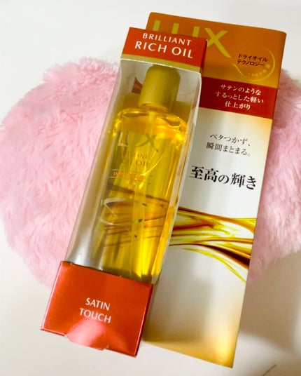 ブリリアント リッチ オイル サテンタッチ/LUX/ヘアオイルの人気ショート動画