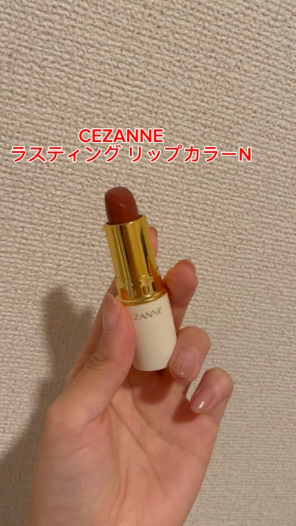 ラスティング リップカラーN/CEZANNE/口紅の人気ショート動画