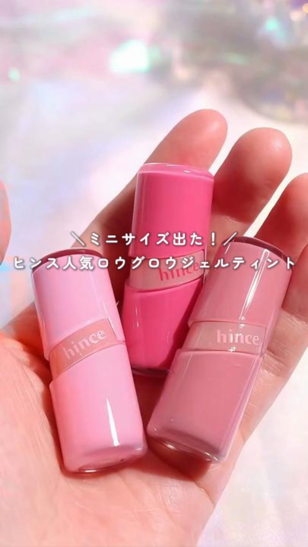 ロウグロウジェルティント/hince/リップティントを使ったクチコミ（1枚目）