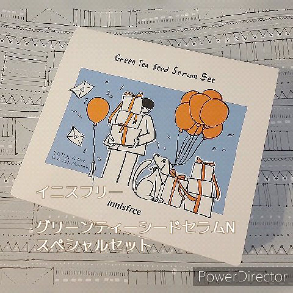 グリーンティーシード セラム N スペシャルセット/innisfree/スキンケアキットを使ったクチコミ（1枚目）