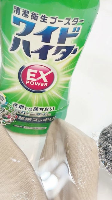 ワイドハイター EXパワー/ワイドハイター/その他ランドリー用品を使ったクチコミ（1枚目）