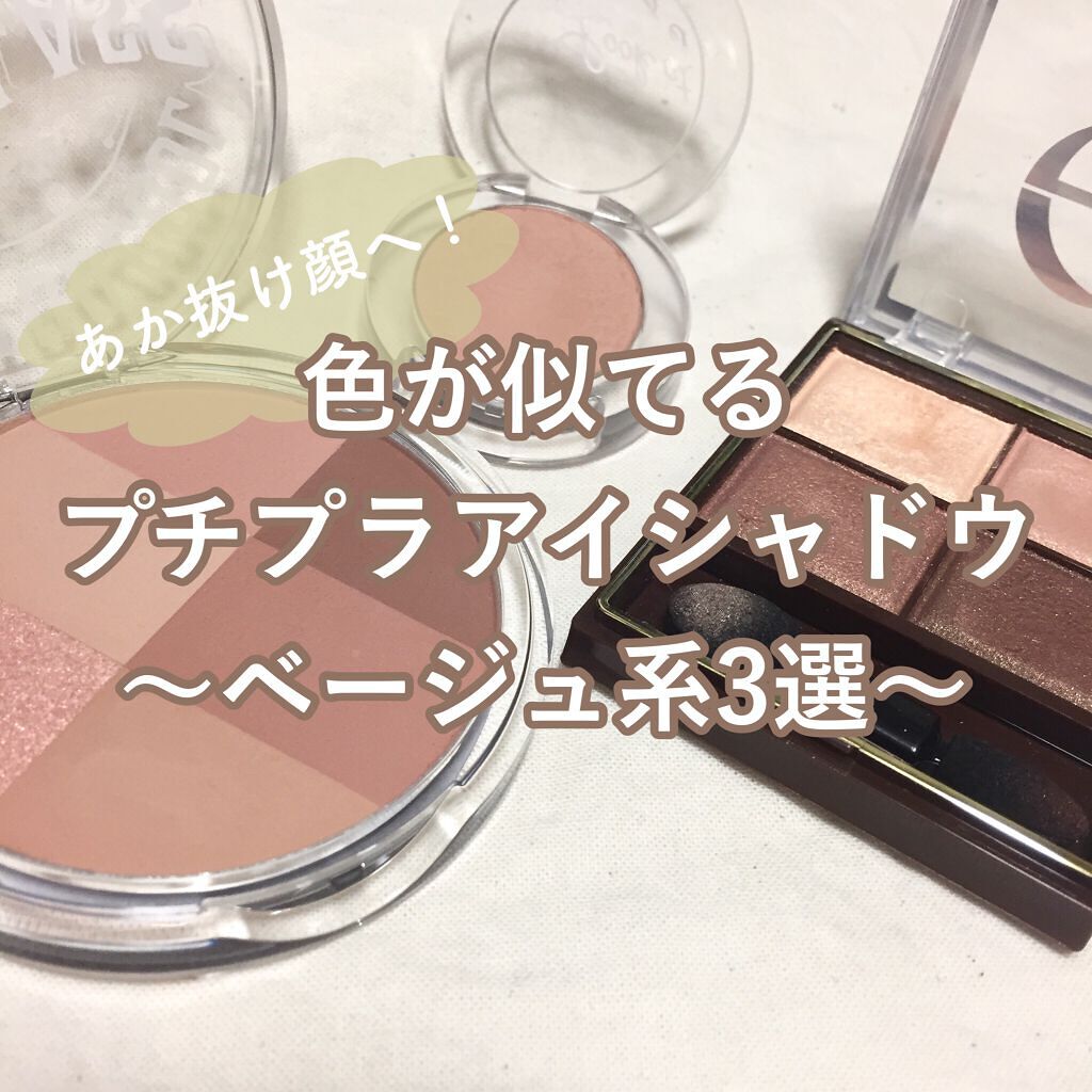 ARTICLASS BLENDING EYES/too cool for school/アイシャドウパレットを使ったクチコミ（1枚目）