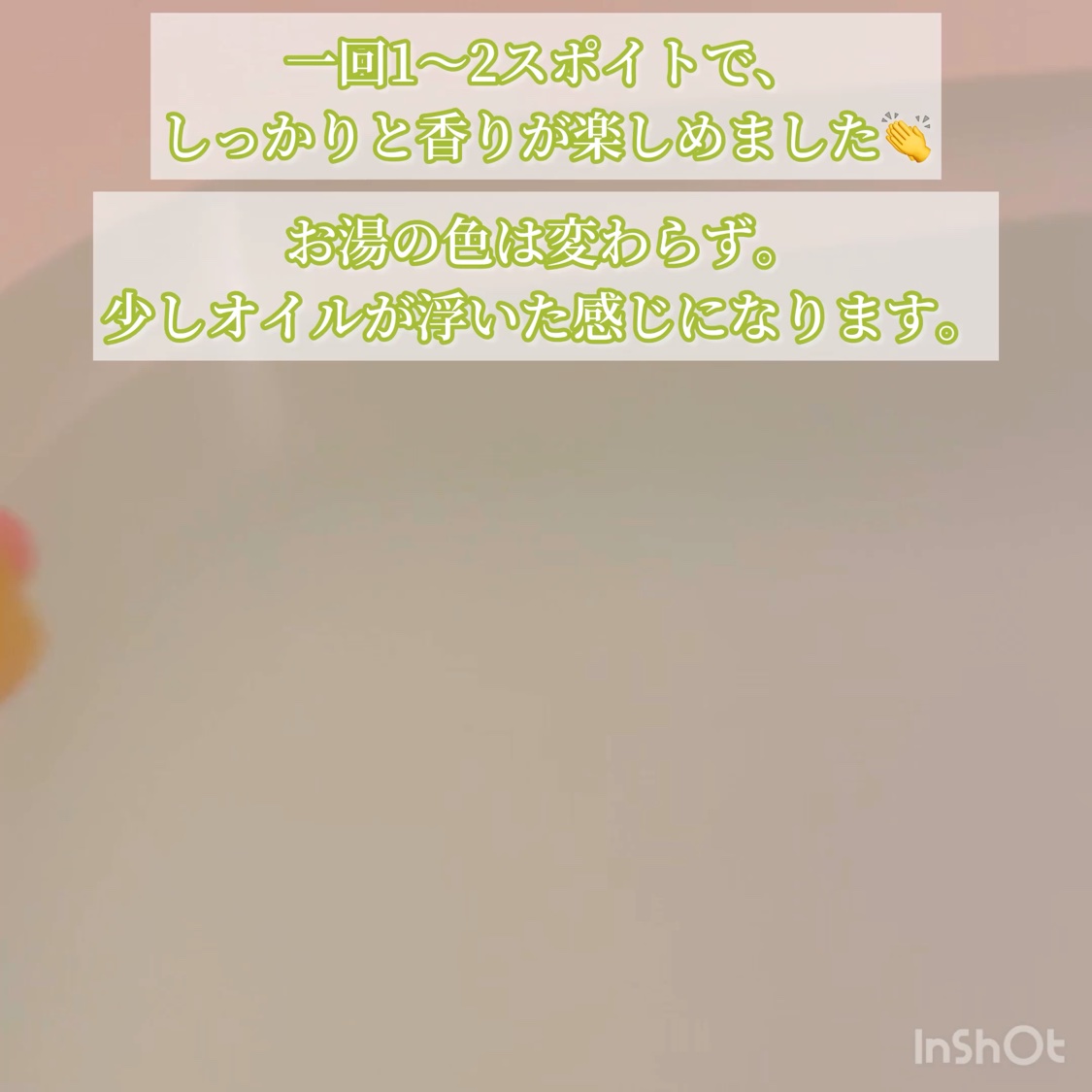 EASECBD BATH AROMA  HINOKI/EASECBD/保湿系入浴剤の動画クチコミ5つ目