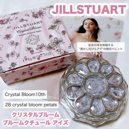 ジルスチュアート クリスタルブルーム ブルームクチュール アイズ/JILL STUART/アイシャドウパレットの人気ショート動画